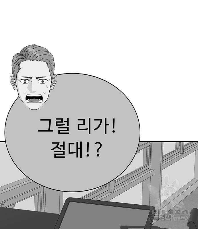 일진과의 전쟁 27화 203