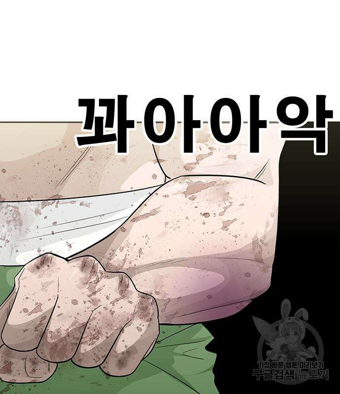 일진과의 전쟁 27화 206