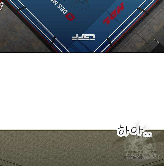 일진과의 전쟁 27화 208
