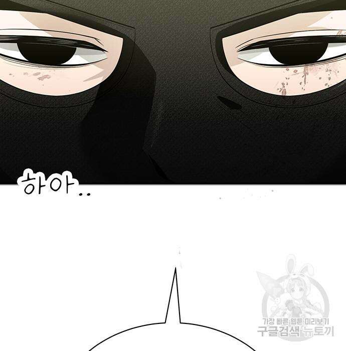 일진과의 전쟁 27화 209