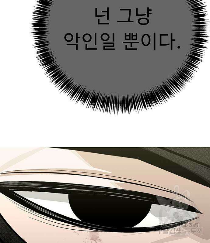 일진과의 전쟁 27화 214