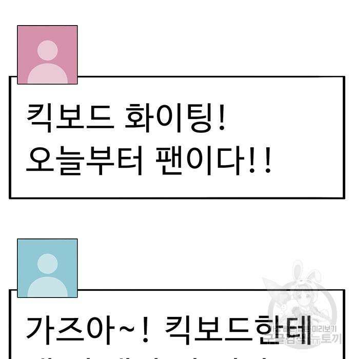 일진과의 전쟁 27화 225