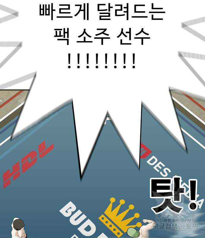 일진과의 전쟁 27화 227