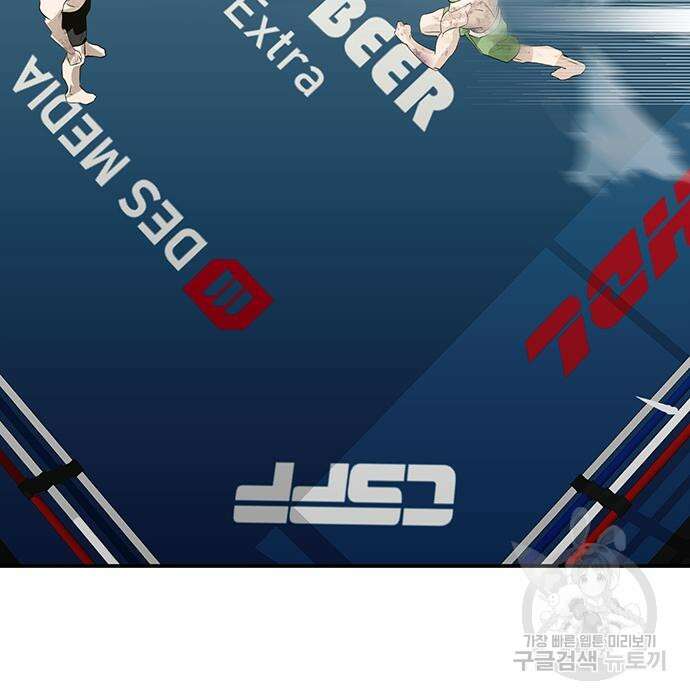 일진과의 전쟁 27화 228