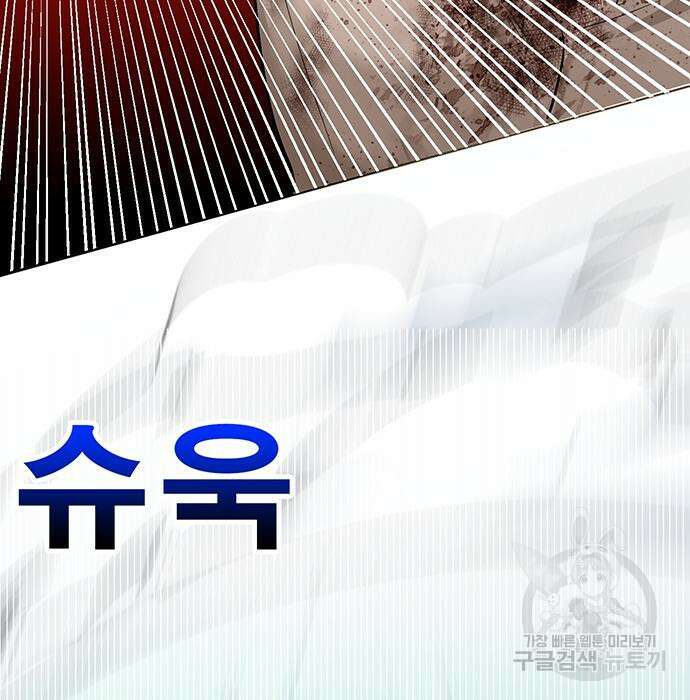 일진과의 전쟁 27화 232