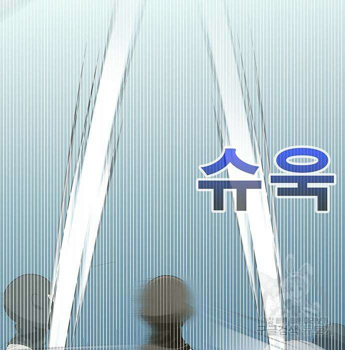 일진과의 전쟁 27화 233