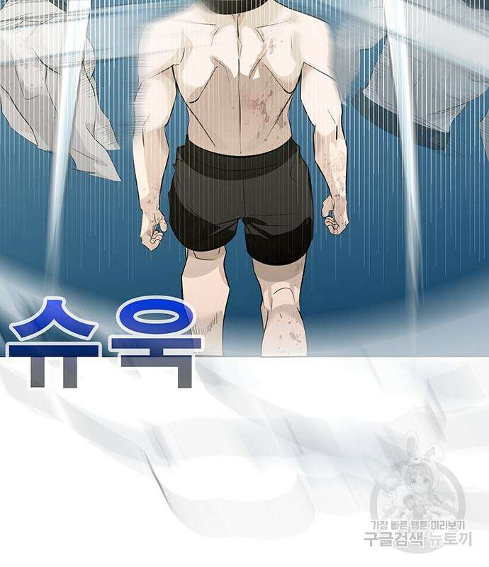 일진과의 전쟁 27화 234