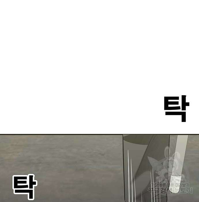 일진과의 전쟁 27화 241