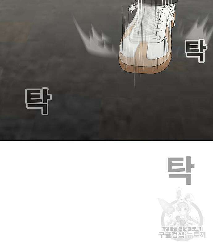 일진과의 전쟁 27화 242