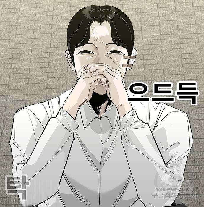 일진과의 전쟁 27화 244