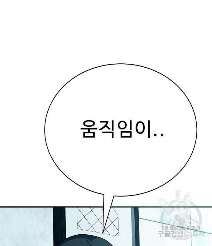 일진과의 전쟁 27화 247