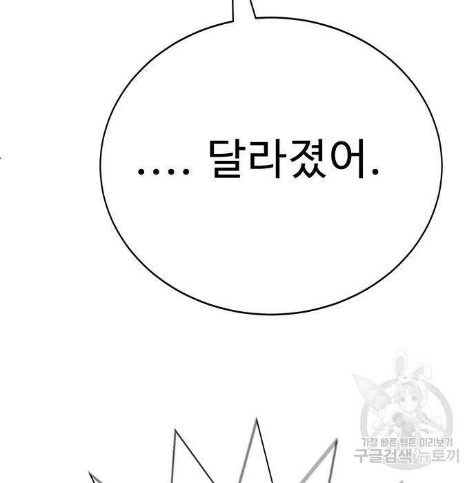 일진과의 전쟁 27화 249
