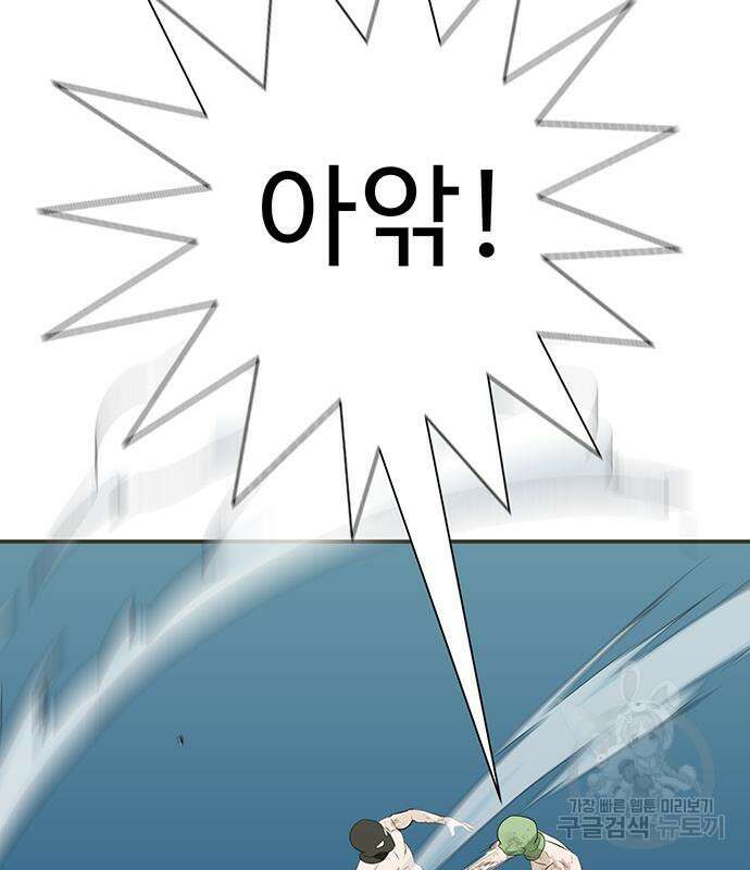 일진과의 전쟁 27화 250