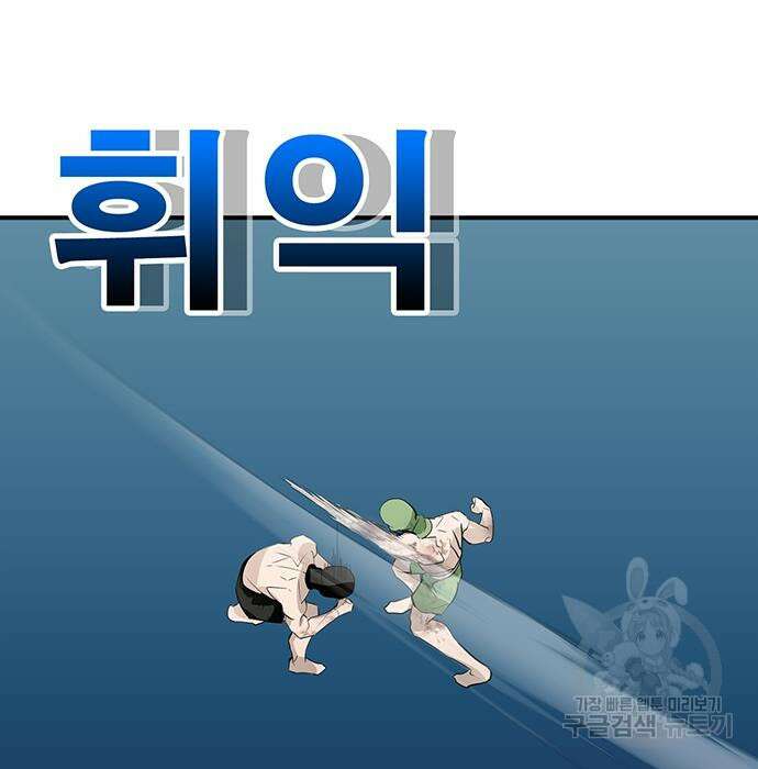 일진과의 전쟁 27화 252
