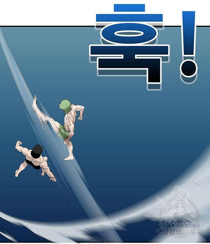 일진과의 전쟁 27화 254