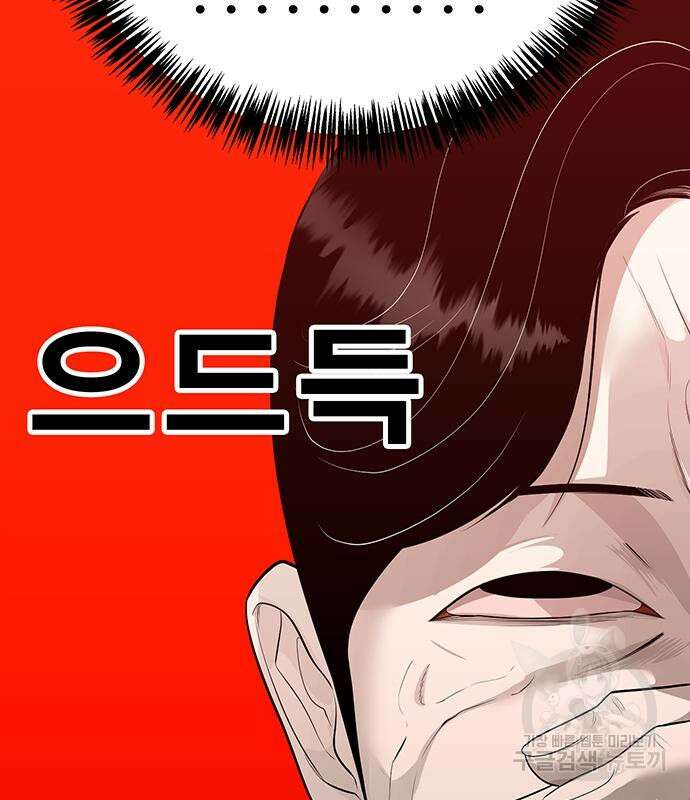 일진과의 전쟁 27화 259
