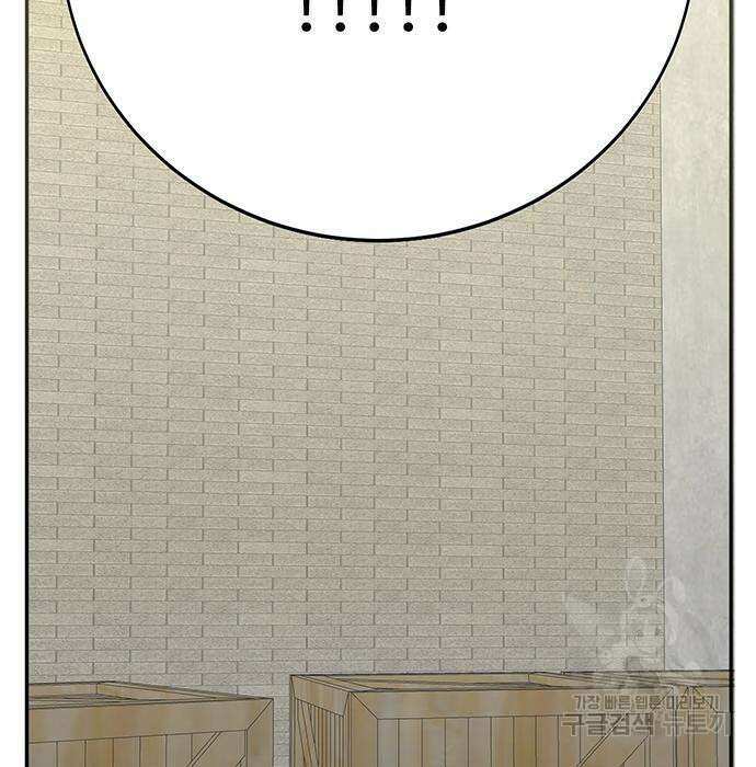 일진과의 전쟁 27화 265