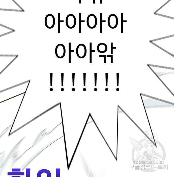 일진과의 전쟁 27화 268