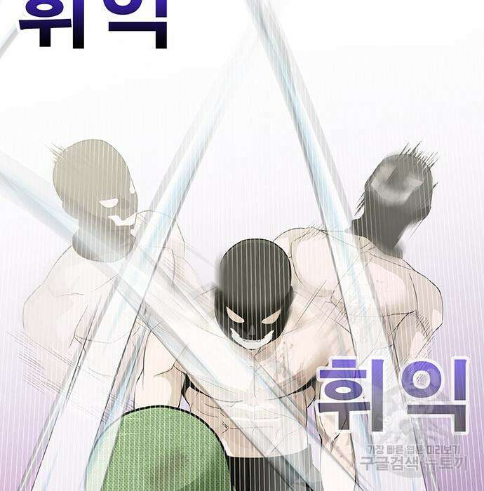 일진과의 전쟁 27화 269