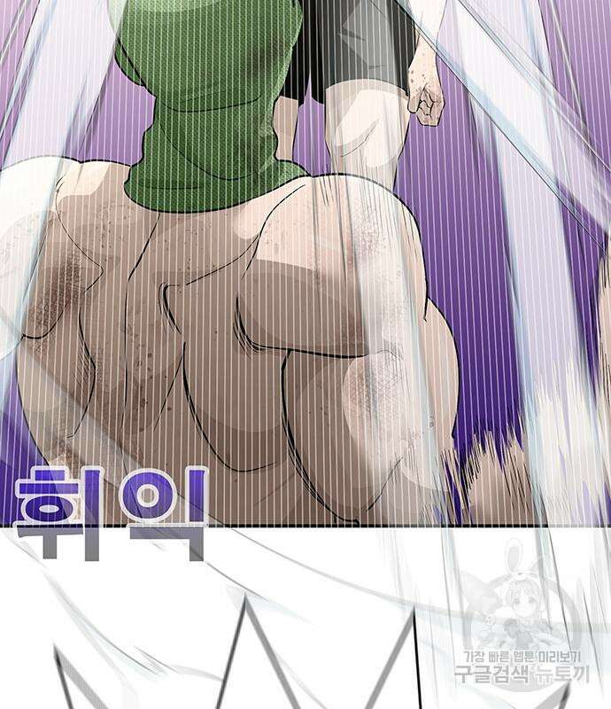 일진과의 전쟁 27화 270