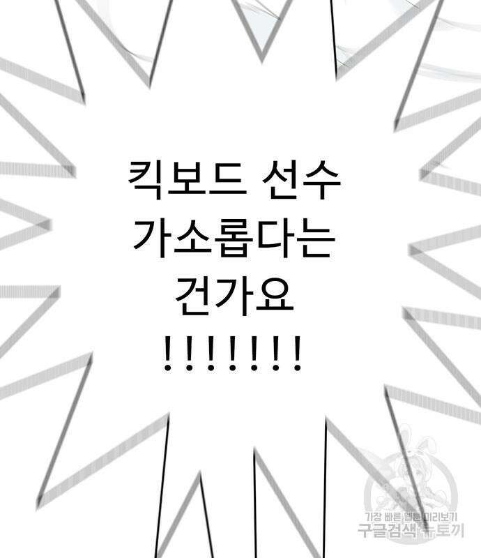 일진과의 전쟁 27화 271