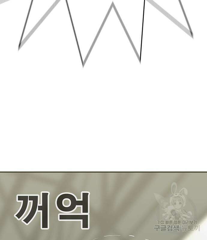 일진과의 전쟁 27화 275
