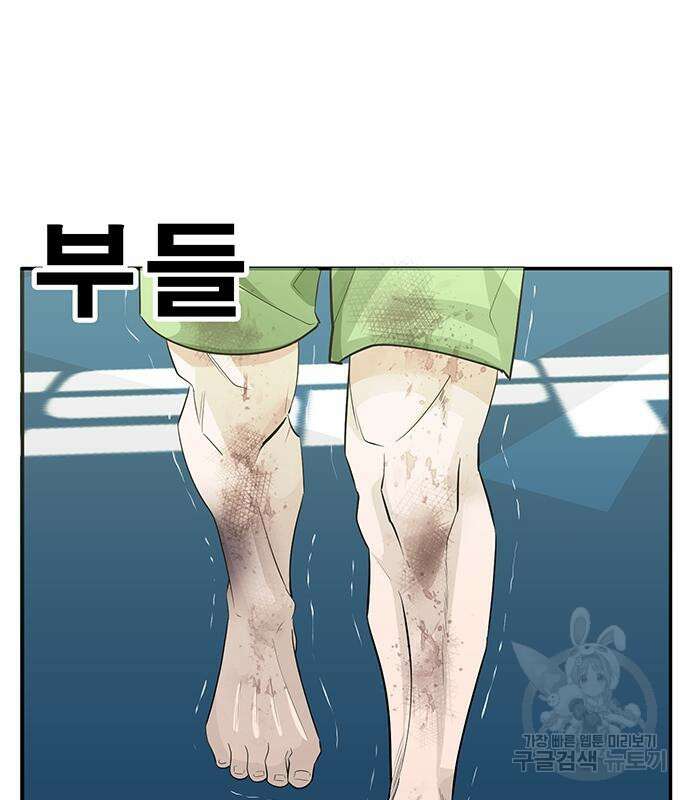 일진과의 전쟁 27화 278