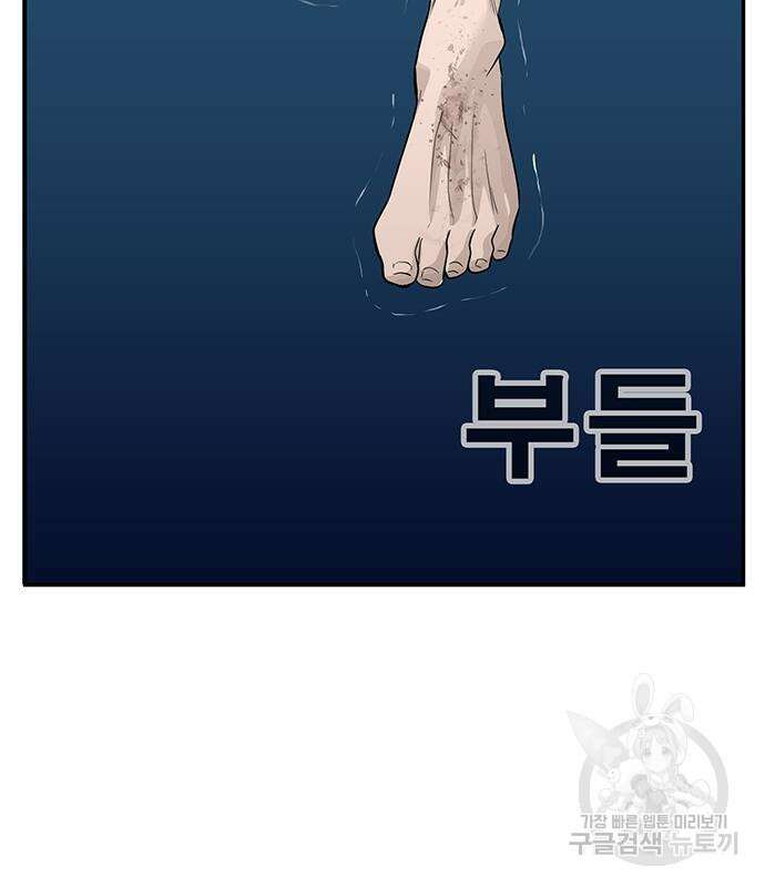 일진과의 전쟁 27화 279