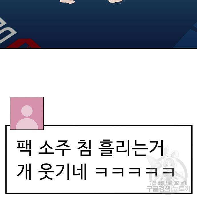 일진과의 전쟁 27화 281