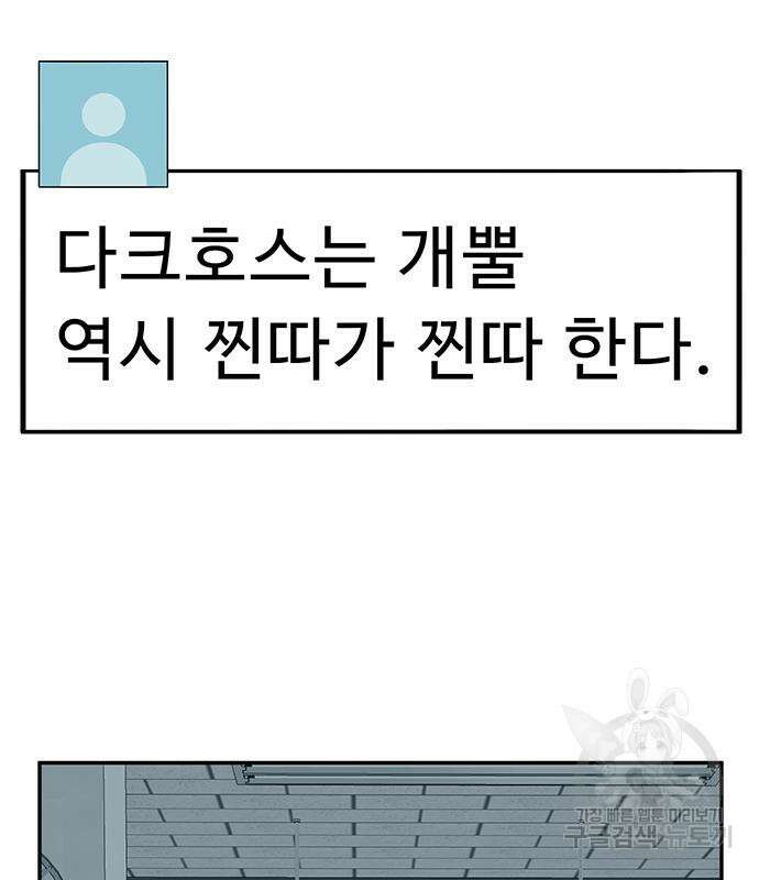 일진과의 전쟁 27화 282