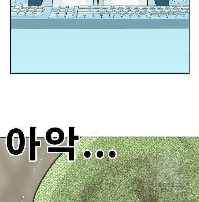일진과의 전쟁 27화 284
