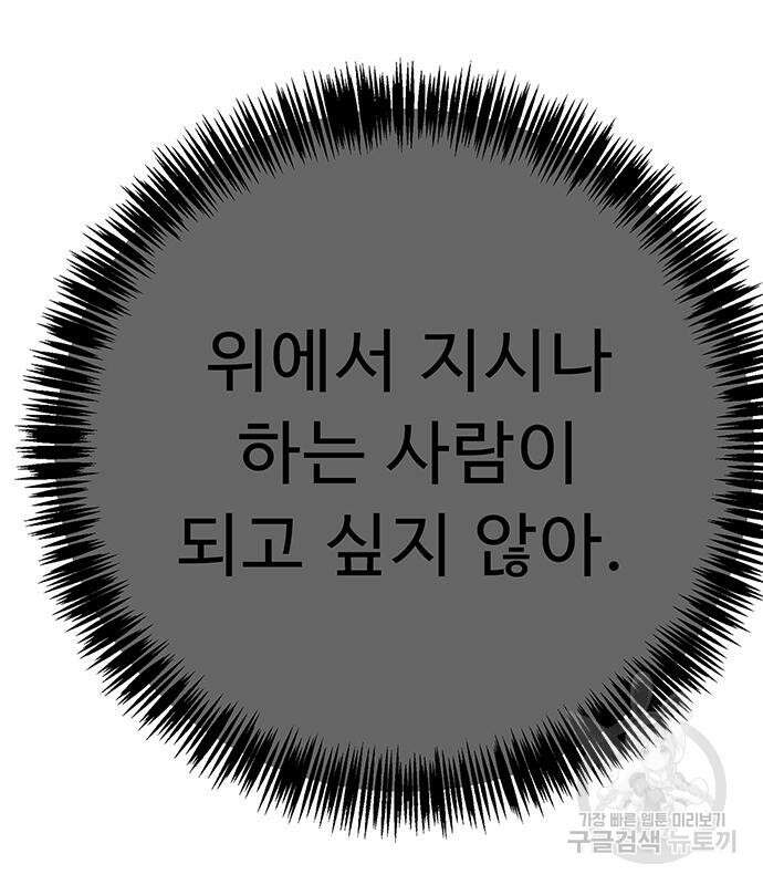 일진과의 전쟁 27화 291