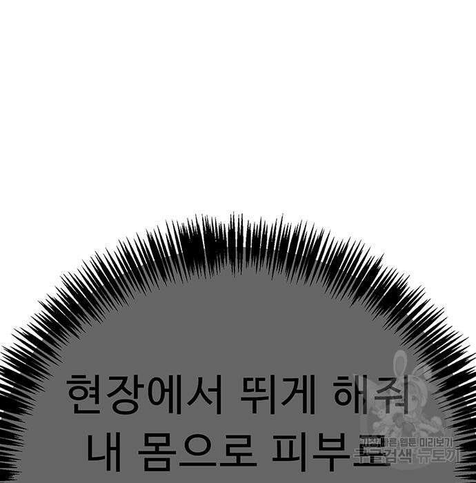 일진과의 전쟁 27화 292