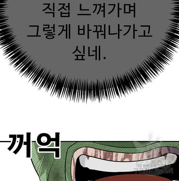 일진과의 전쟁 27화 293
