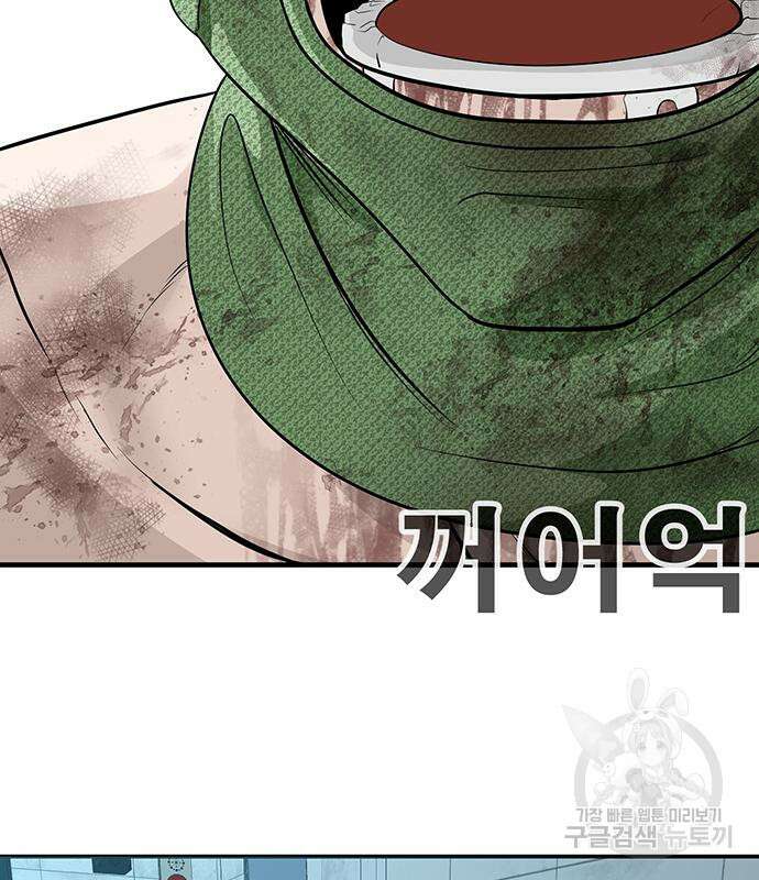일진과의 전쟁 27화 294