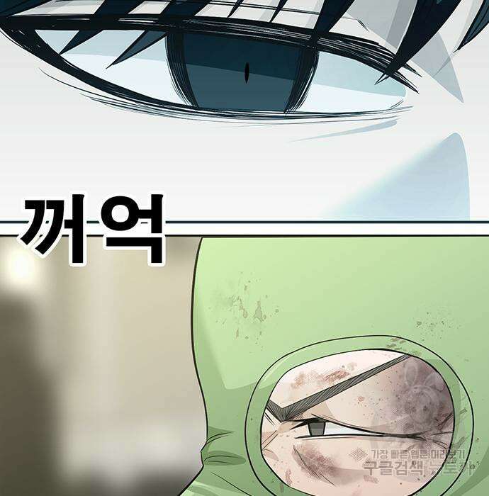 일진과의 전쟁 27화 296