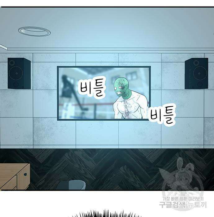 일진과의 전쟁 27화 301
