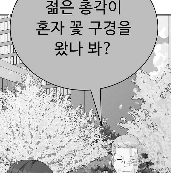 일진과의 전쟁 27화 308