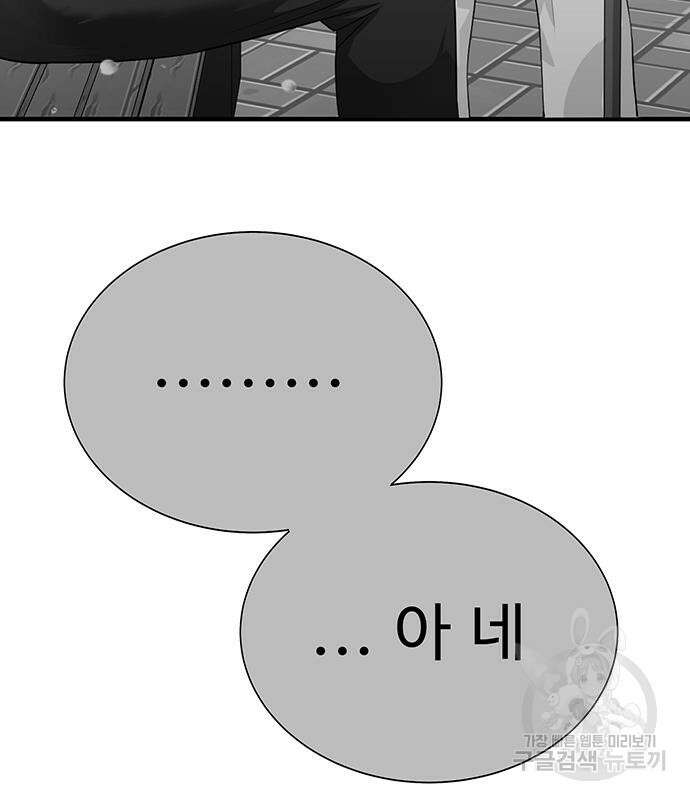 일진과의 전쟁 27화 310