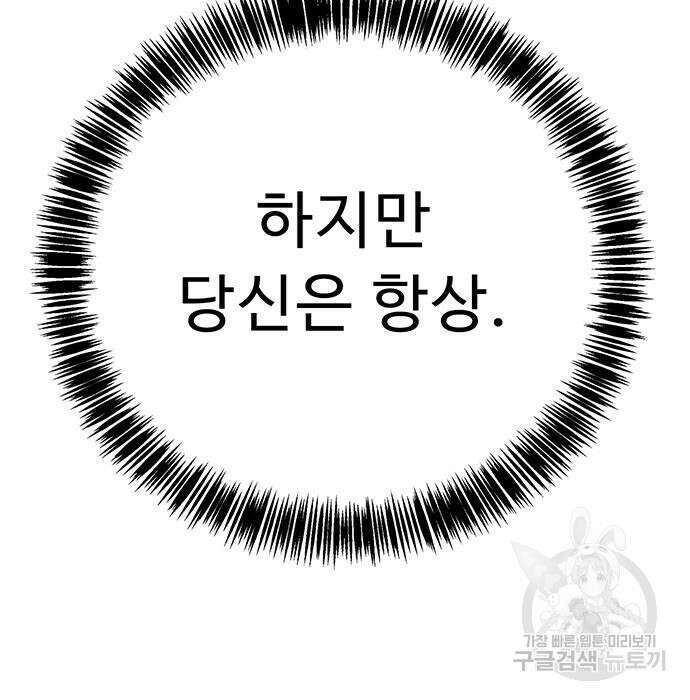 일진과의 전쟁 27화 312