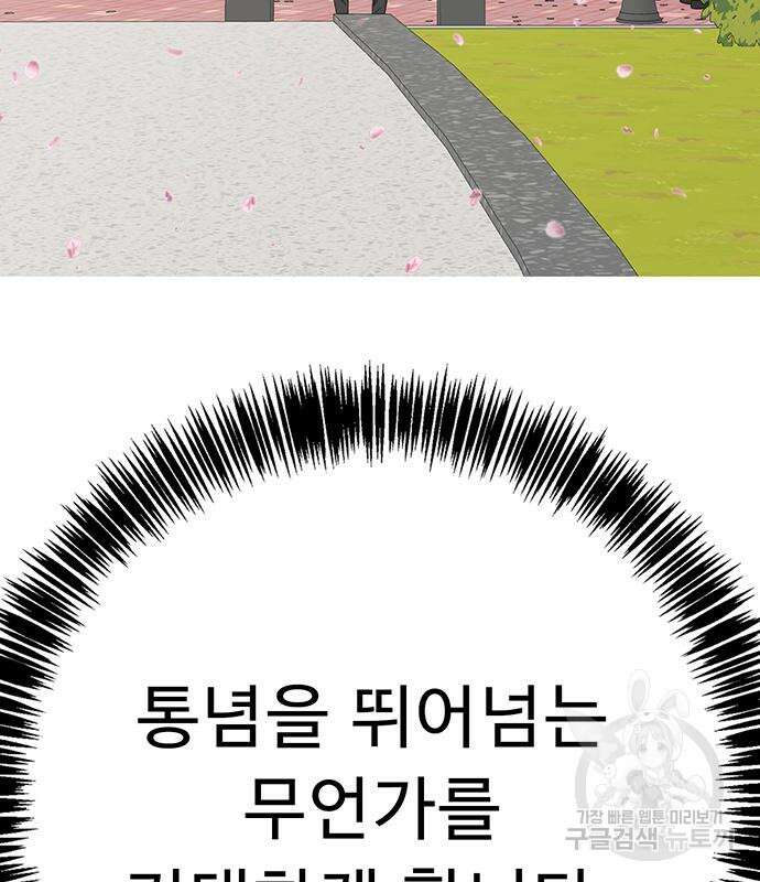 일진과의 전쟁 27화 315