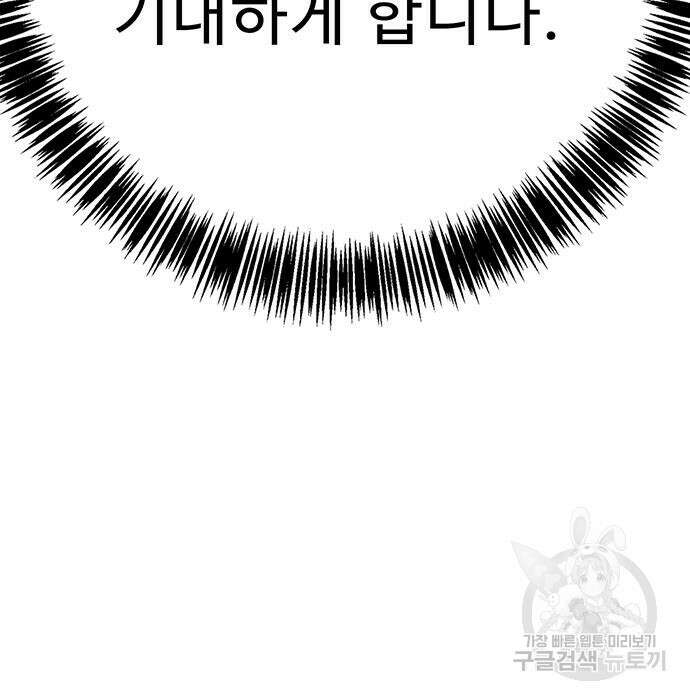 일진과의 전쟁 27화 316
