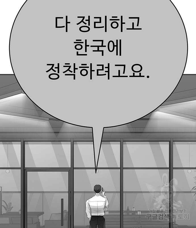일진과의 전쟁 27화 322