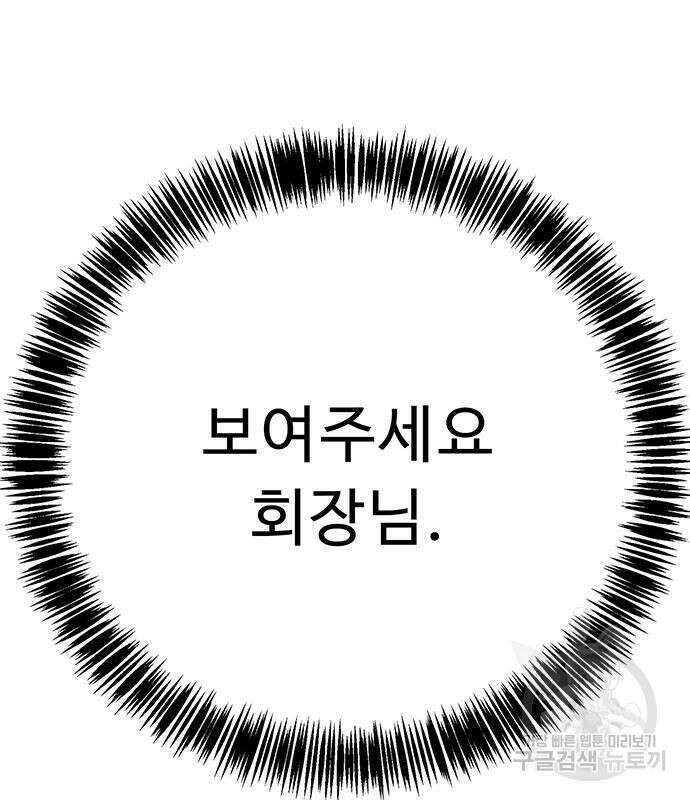 일진과의 전쟁 27화 326