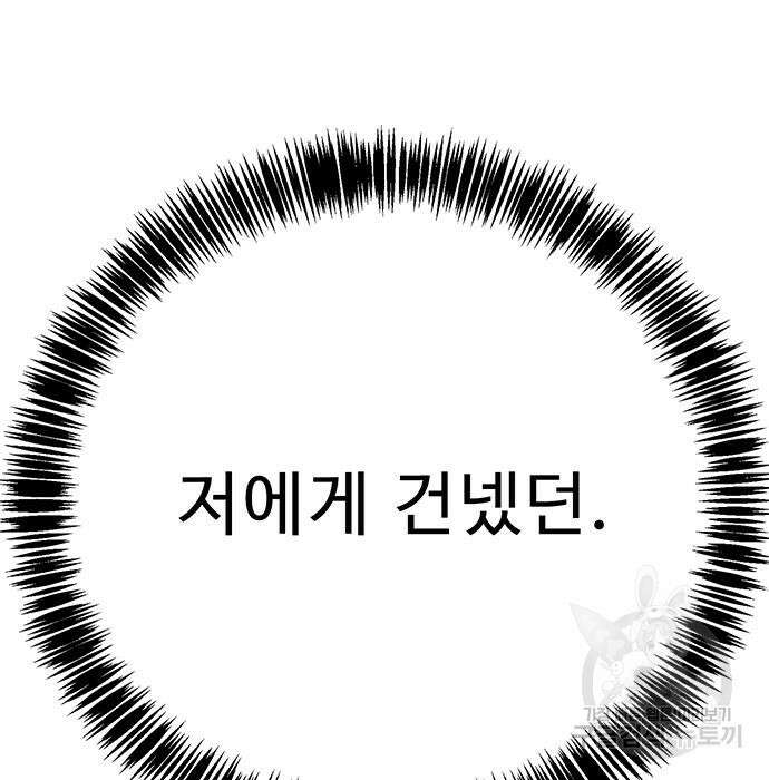 일진과의 전쟁 27화 328