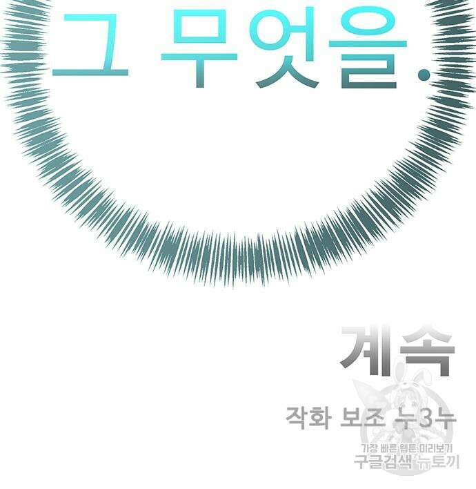 일진과의 전쟁 27화 332