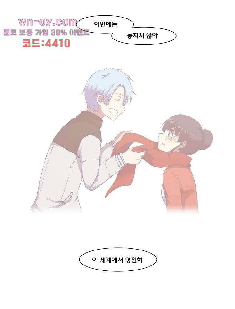 하숙집 도로시 26화 1