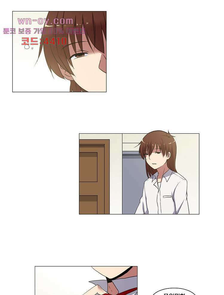 하숙집 도로시 26화 2