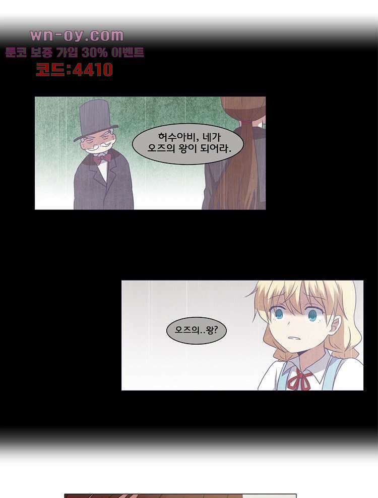 하숙집 도로시 26화 5