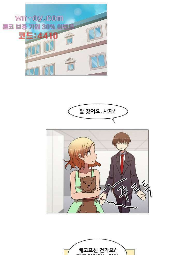 하숙집 도로시 26화 7